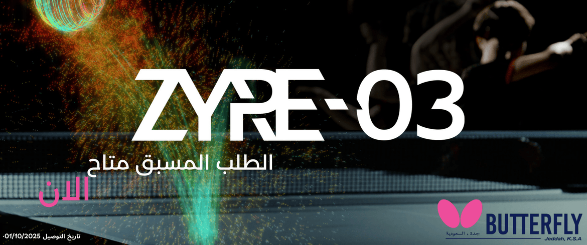 catalog/zyre-ar1.png